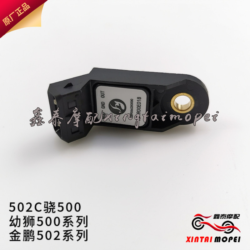 钱江摩托车BJ500GS-A金鹏502幼狮500魔鬼502C进气压力传感器