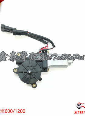 钱江贝纳利黄巡600/BJ600GS-A/5A/5B/BJ1200前挡风玻璃升降电机
