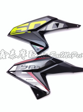 欧款黄龙BN600TNT600/B600GS-3油箱左右侧护板油箱侧护板油箱边壳