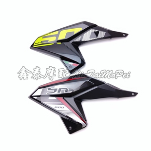 欧款黄龙BN600TNT600/B600GS-3油箱左右侧护板油箱侧护板油箱边壳
