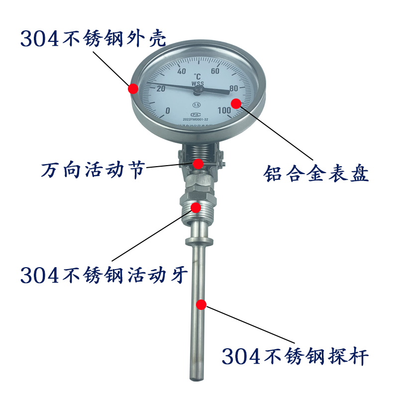 不锈钢万向型双金属温度计WSS-481化工管道指针机械式工业级锐泽