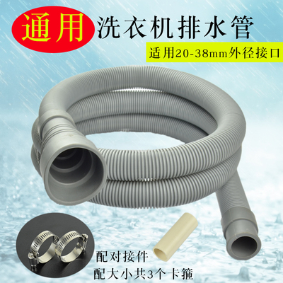 通用洗衣机西门子海尔洗碗机排水菜盆溢水管加长延长多功能下水管