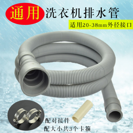 通用洗衣机西门子海尔洗碗机排水菜盆溢水管加长延长多功能下水管