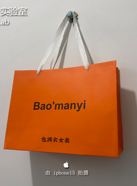 橙色服装店手提袋订做印刷logo礼品袋子定制化妆品购物袋高档袋dz