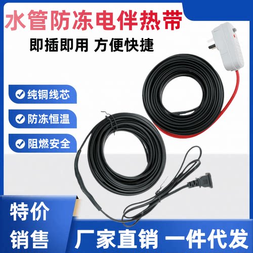 自来水管太阳能防冻保温电伴热带