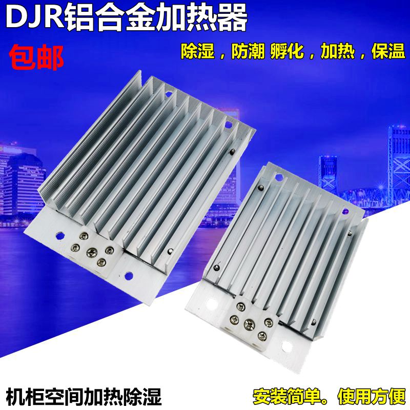 DJR梳状铝合金加热器加热板