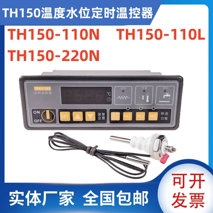 广州美控TH150F-220N TH150-110N 110L定时热控型温控器220V380V