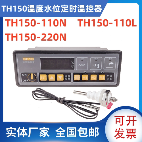 TH150-110N保温台定时温度控制