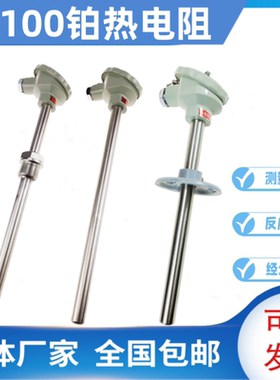 WZP-230/WZP-231/PT100铂热电阻/PT100温度传感器/固定螺纹热电偶