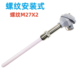 232WRN 132 刚玉热电偶K型WRN 新品 122陶瓷热电偶1300度砖窑炉高