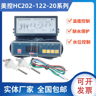 水位温度美控HC202控制器