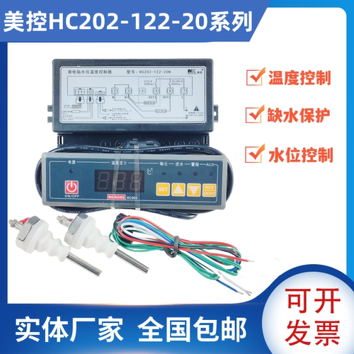 水位温度美控HC202控制器