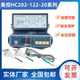 微电脑水位温度控制器 MK美控 20N 122 自动进水电子温控仪 HC202