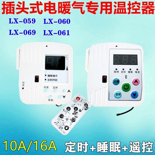 LX060 061碳纤维电暖器16A10A碳晶取暖器油汀暖气温控带遥控 059
