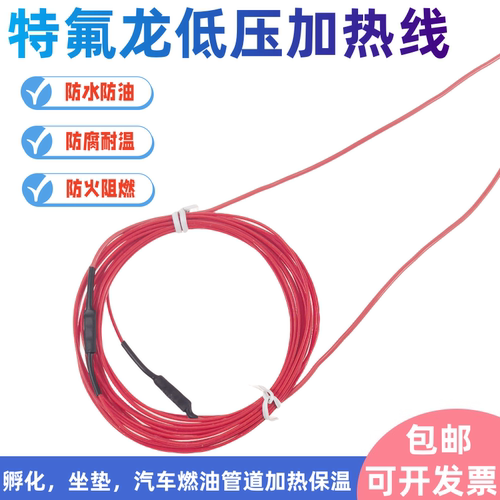 低压12V24V油管四氟加热线