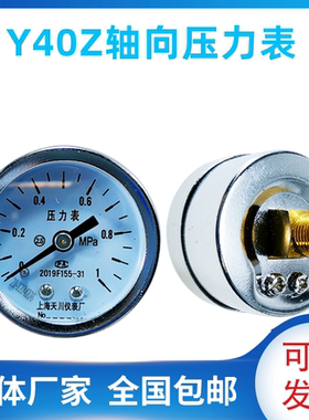 Y-40Z轴向压力表0-0.6MPA 1MPA 1.6MPA Y40Z气压表螺纹M10X1