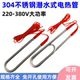 大功率潜水电加热管防水不锈钢水箱水池加热器工业加热棒烧水380V