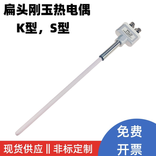 高温炉WRNKS型热电偶温度传感器