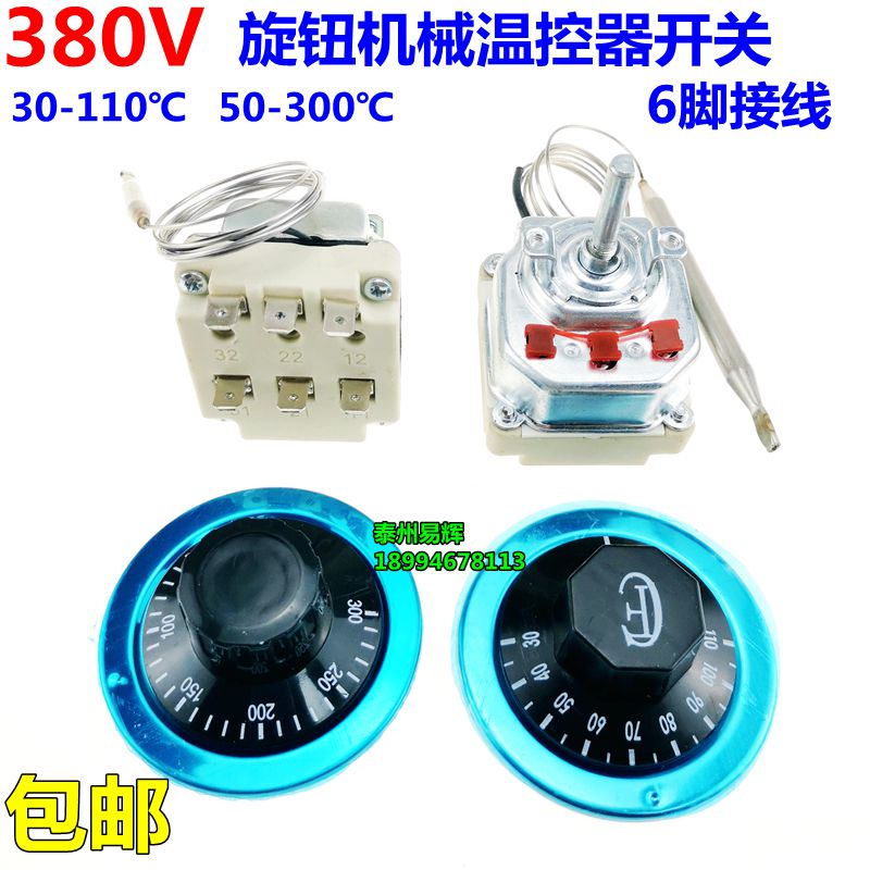 380v 30-110度开水器温度开关50-300度烤箱温控开关温度控制器 五金/工具 温控仪 原图主图