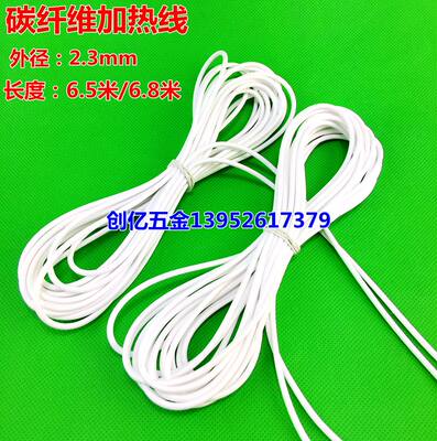硅橡胶碳纤维加热线 阻燃无味碳纤维电暖器专用电热线 无辐射安全