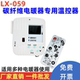 LX059N插头墙暖温控器 碳晶板温控器带遥控 碳纤维电暖气温控器