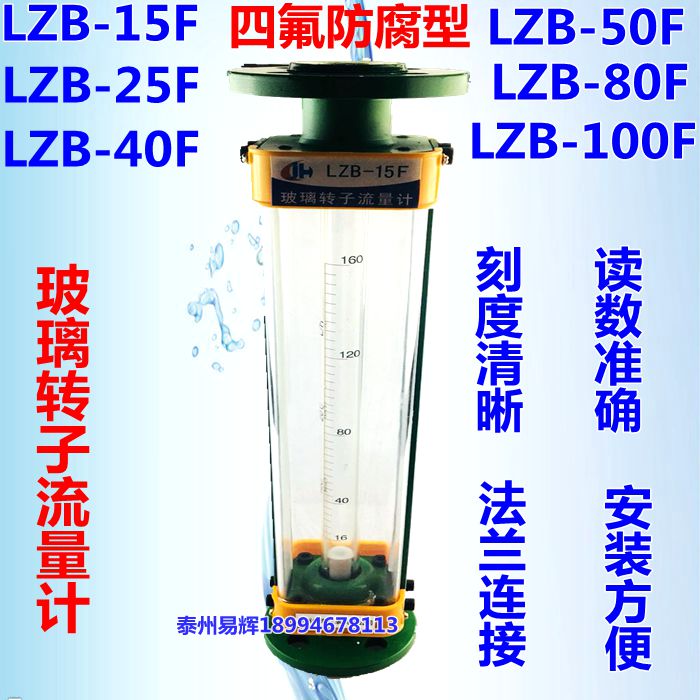 防腐型玻璃转子流量计气体
