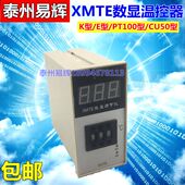 2001 PT100 3001 CU50数显温控器 3001温控仪E XMTE数显调节仪