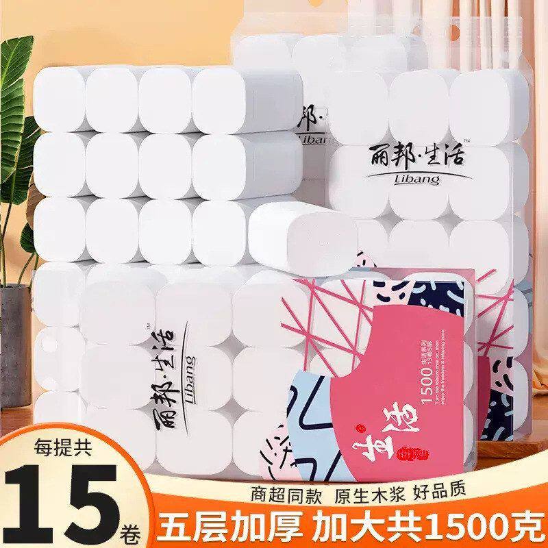 卫生纸提装生活厕纸卷纸妇婴1500家用厕所丽邦用纸纸巾克手纸