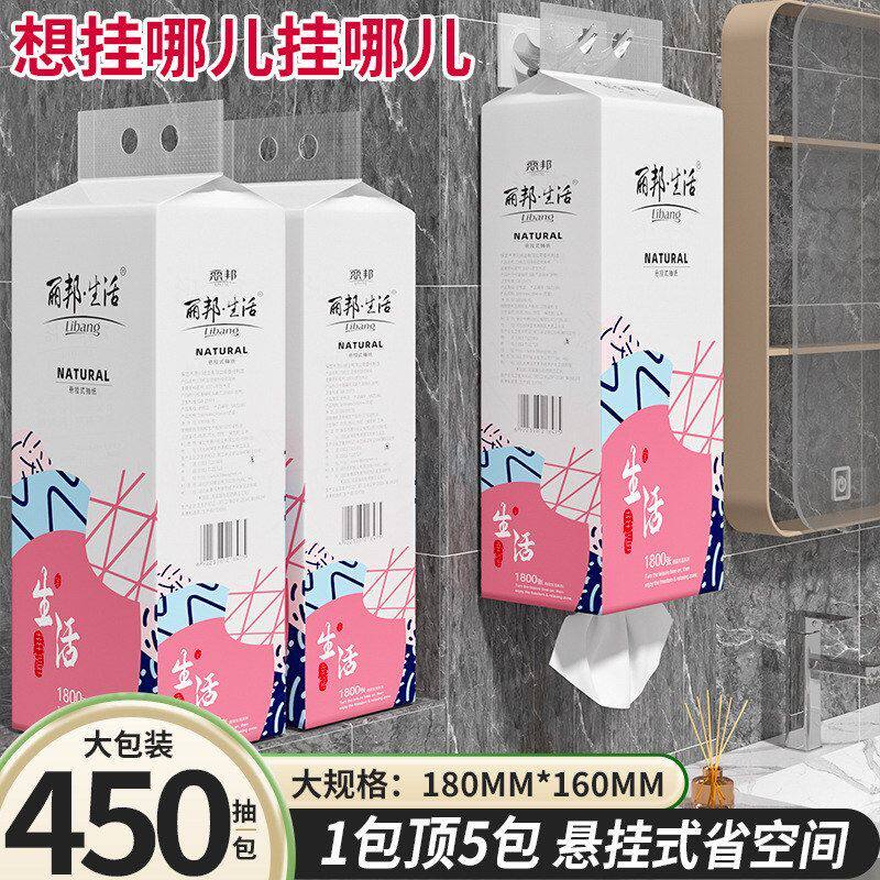抽1800张整箱卫生纸抽纸丽邦家用提装纸挂式悬挂式厕纸大包擦手纸