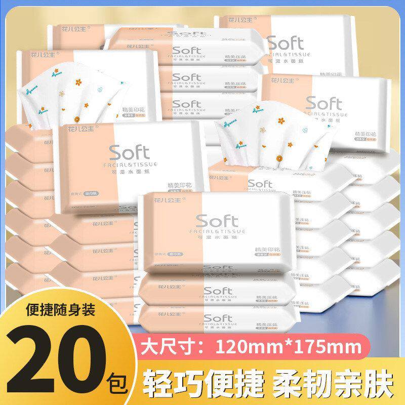 便携式卫生纸巾印花20实惠抽纸包家用抽小包面巾纸抽纸餐巾纸