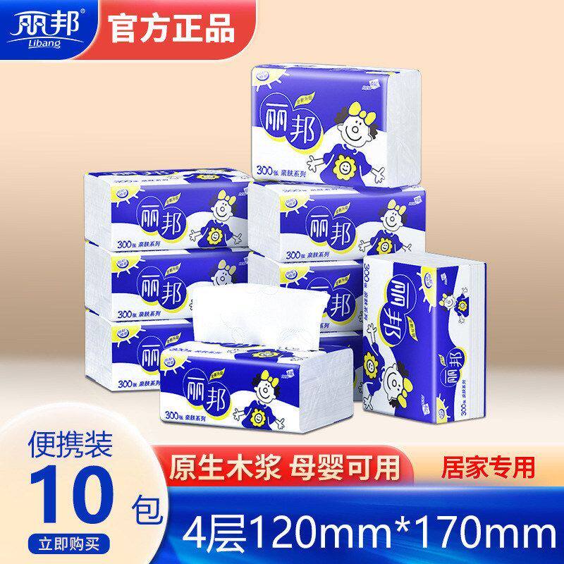 抽家用装餐巾纸丽邦纸巾卫生纸10实惠包整箱