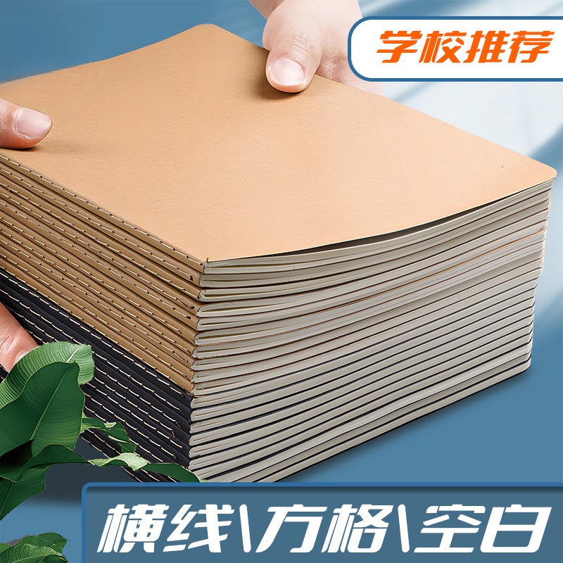 牛皮纸笔记本子b5白皮学生本