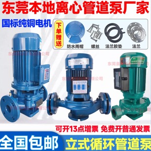 东莞皇球上海都江 莞泉上凯 IRG立式管道离心泵 水塔循环增压热水