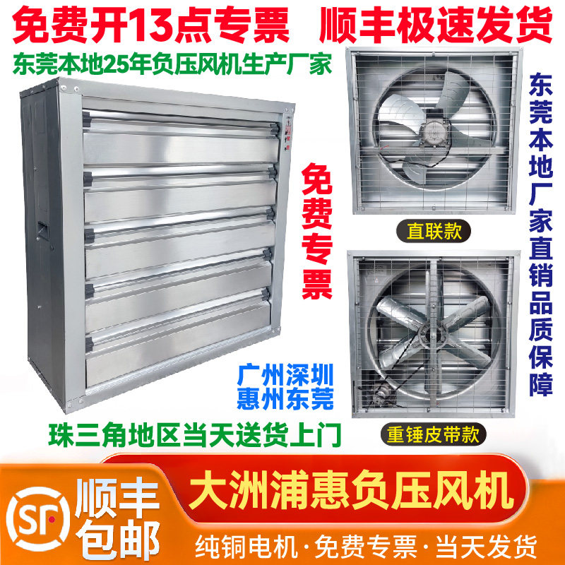 大洲浦惠敏欣负压风机工业排风扇强力通风换气扇排气厂房降温抽风