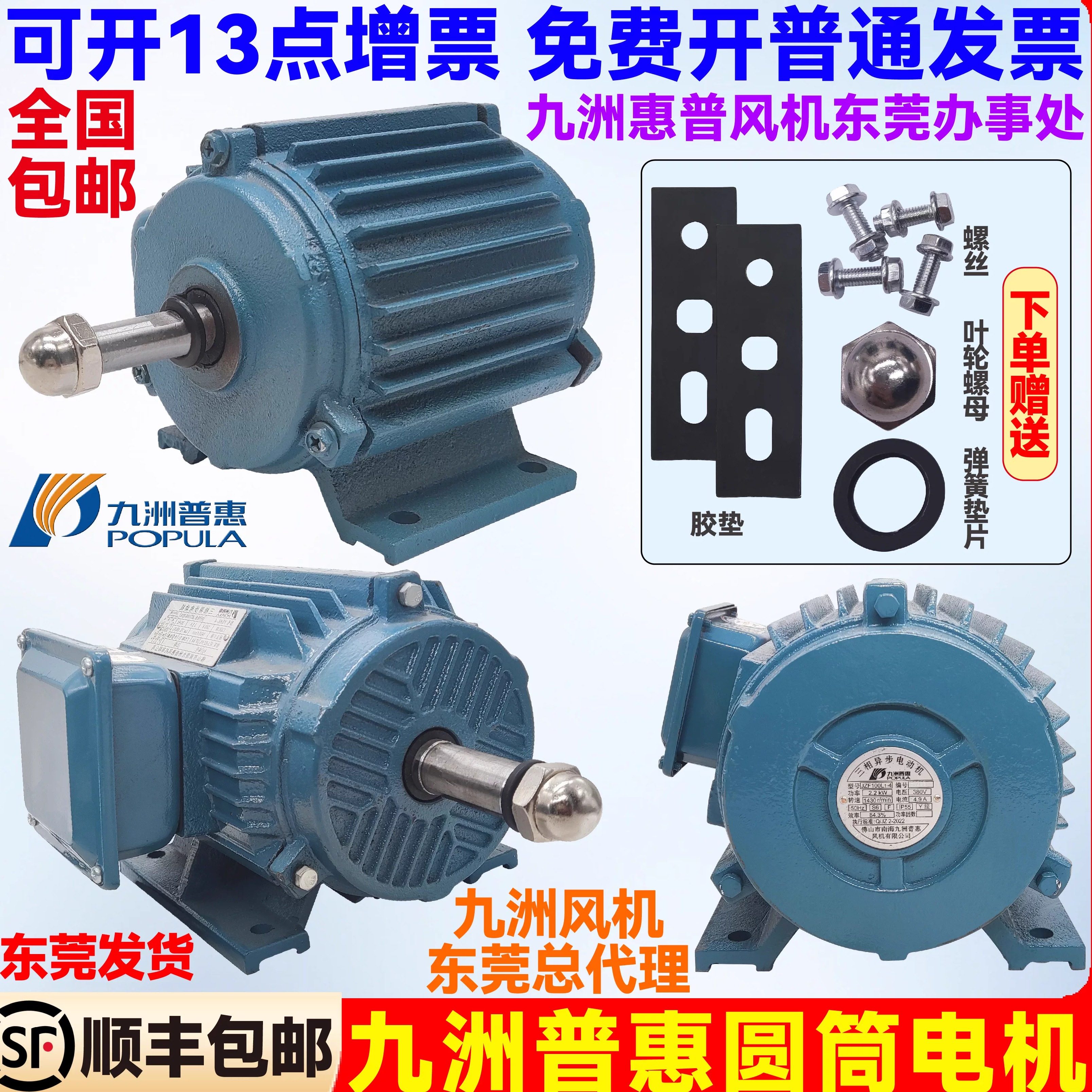 九州佛山九洲普惠 肇丰 圆筒风机电机轴流YS71-4 YY63-4 JZ电动机,五金/工具,风机/鼓风机/通风机,淘宝优惠券,粉丝福利购,淘宝优惠卷