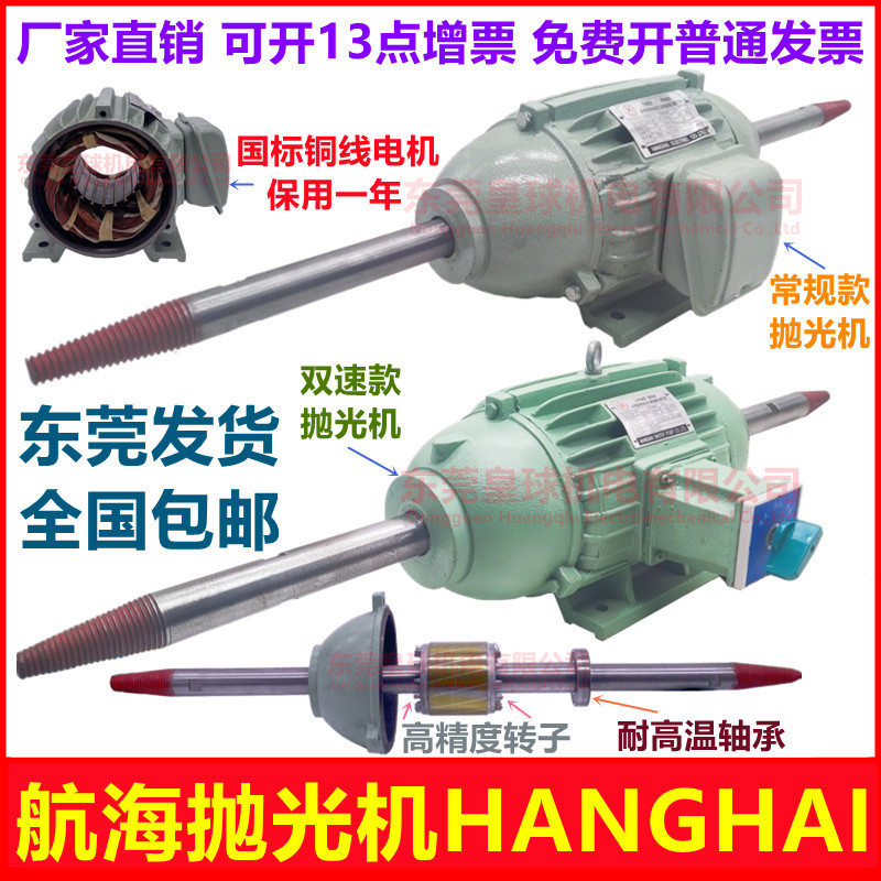 航海双速抛光机调速铜线磨光机