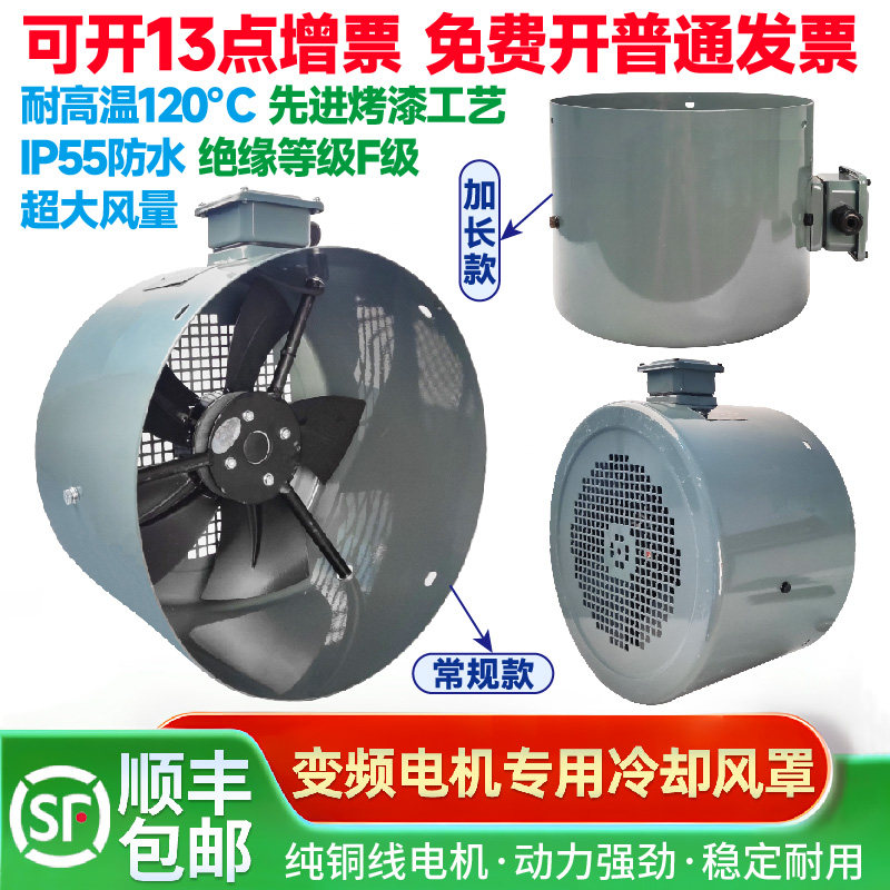 大洲浦惠变频电机风罩冷却通风机220V散热风扇G80/G90/G132/G160