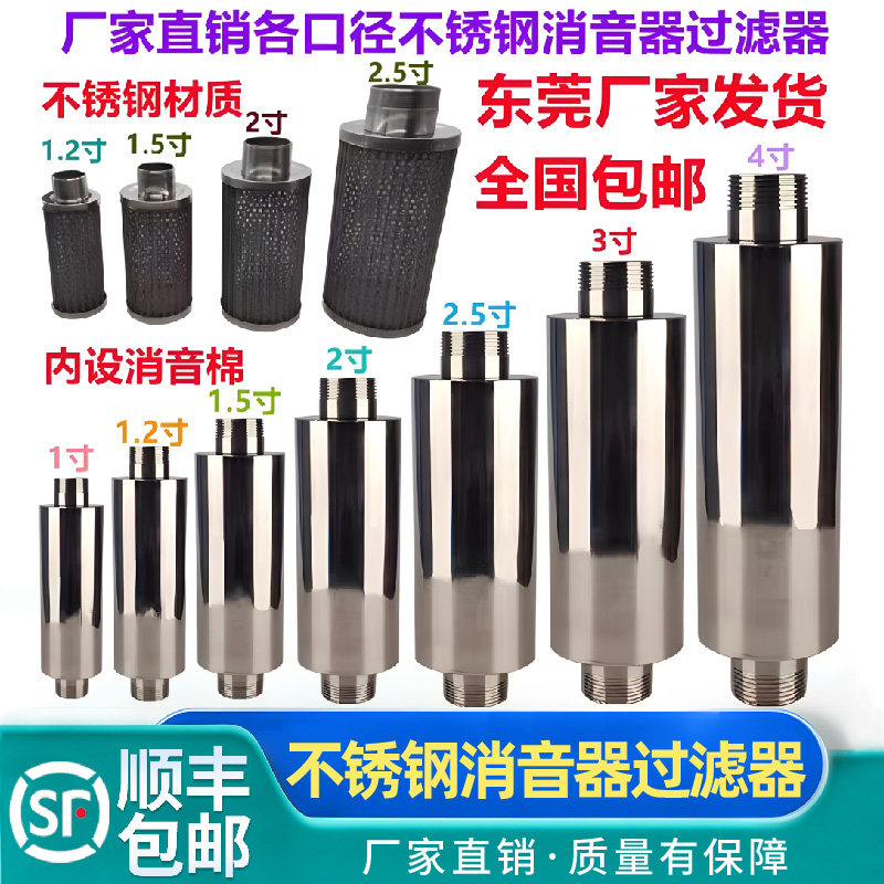 漩涡风机消音器过滤器真空泵降噪不锈钢消声器旋涡式气泵消音筒