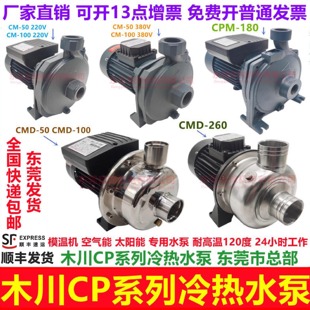 木川TS-63 ts-71系列高温导热油泵模温机专用铜线