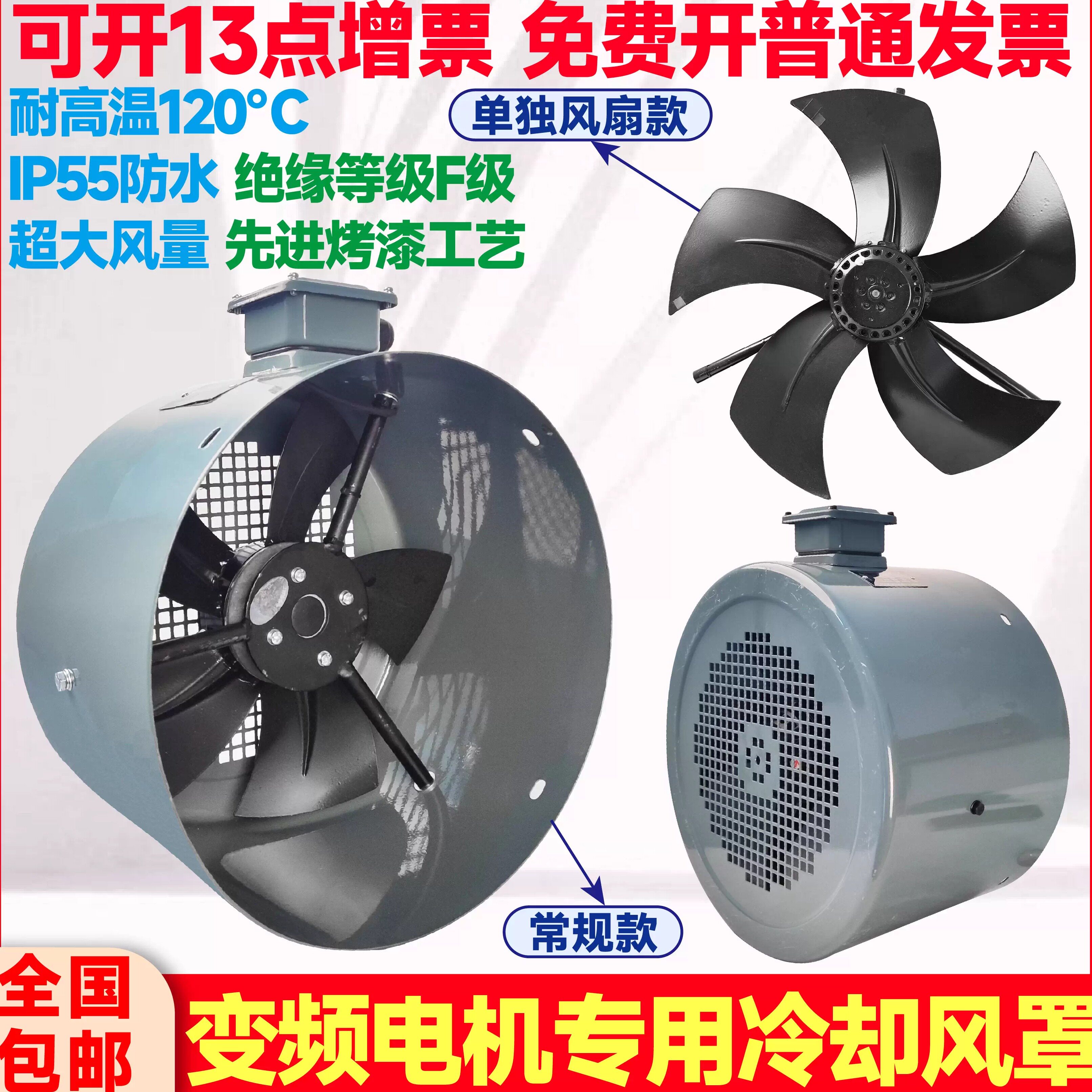 大洲浦惠变频电机风罩冷却通风机220V散热风扇G80/G90/G132/G160