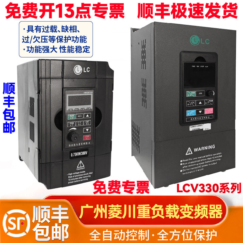LC菱川变频器LCV330重负载通用型图片