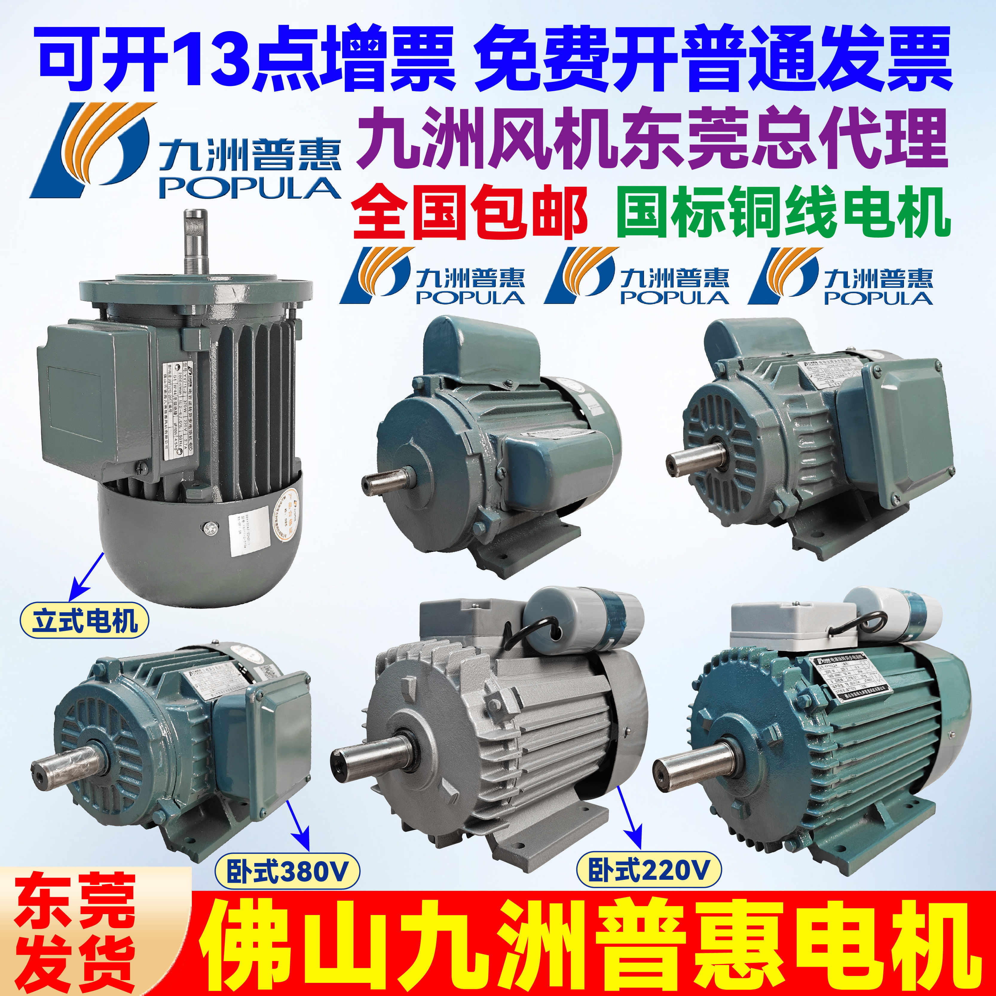 九州九洲普惠风机电机cf 11-62离心风机电机马达铜线原厂九洲电机,五金/工具,风机/鼓风机/通风机,淘宝优惠券,粉丝福利购,淘宝优惠卷