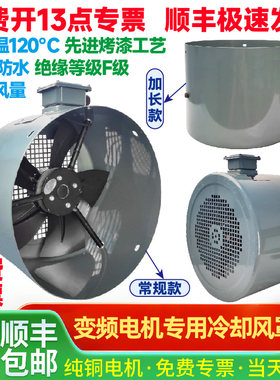 变频电机专用散热风扇铜线耐高温