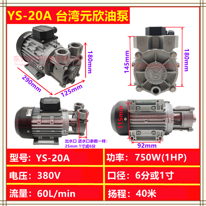 销台湾元欣YS20A YS20AF200度热油高温油泵模温机专用铜叶轮厂