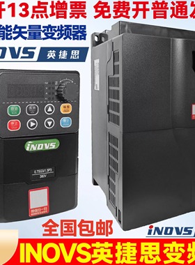INDVS英捷思变频器原装Y500 Y900 Y300 风机流水线水泵电机调速器