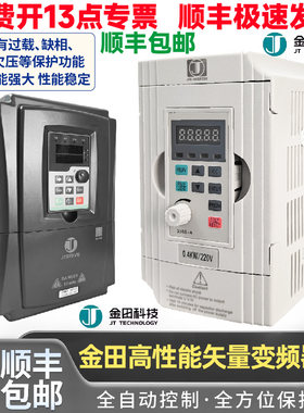 金田高性能矢量变频器