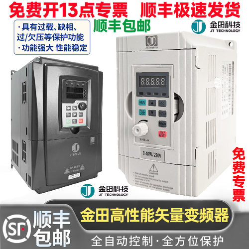 金田高性能矢量变频器