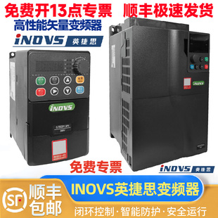 INDVS英捷思变频器原装Y500 Y900 Y300 风机流水线水泵电机调速器