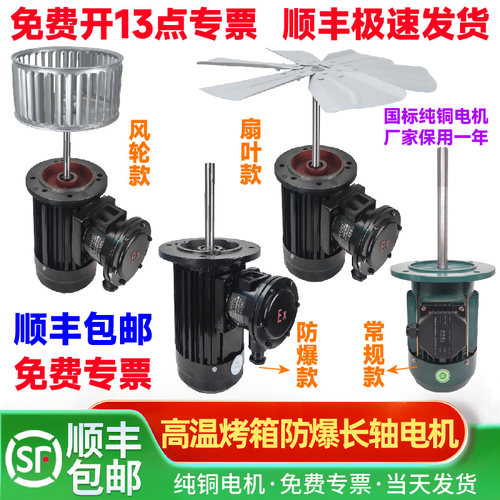 大洲浦惠防爆长轴电机耐高温