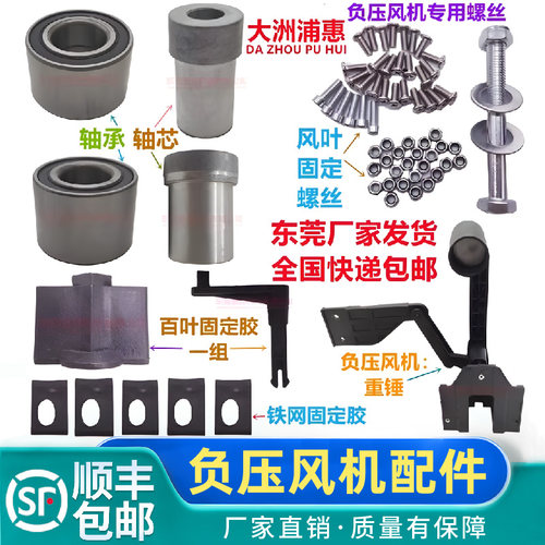 大洲浦惠专用轴承固定胶重锤